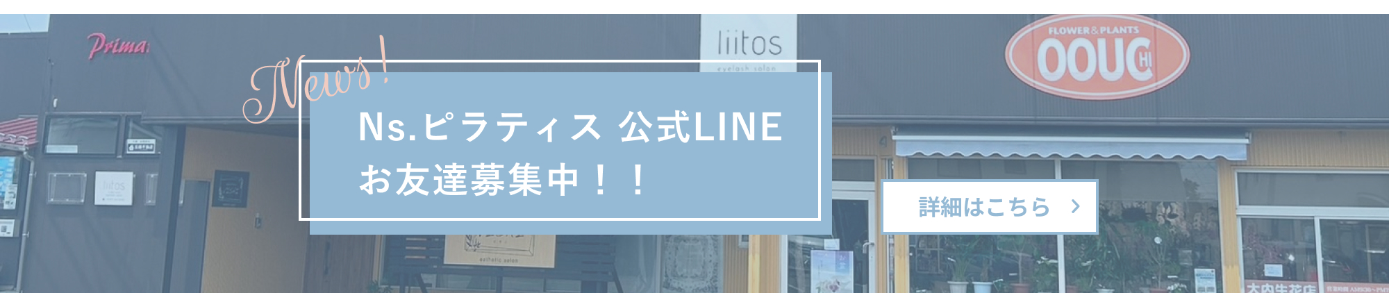 Ns.hand 公式LINE お友達募集中！！